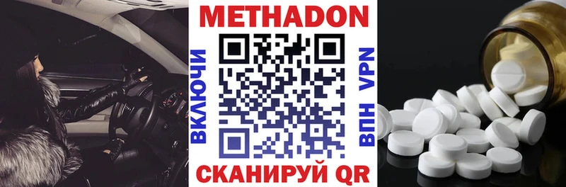 МЕТАДОН белоснежный Верхний Тагил